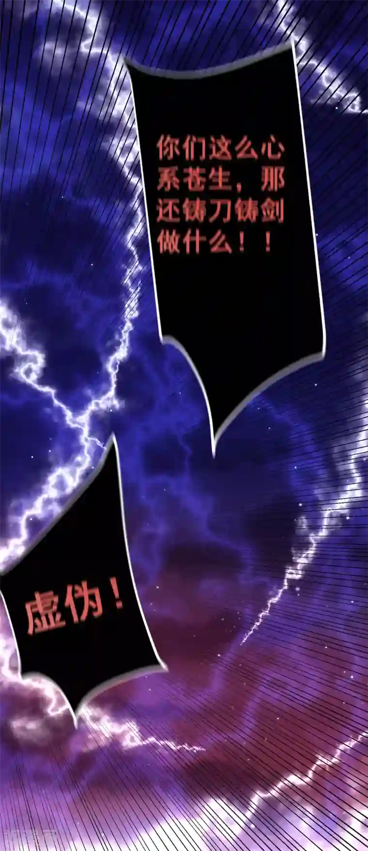 妖刀恋爱法则最终话 约定达成