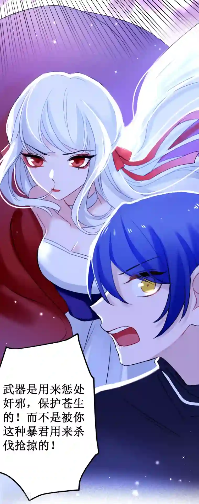 妖刀恋爱法则最终话 约定达成