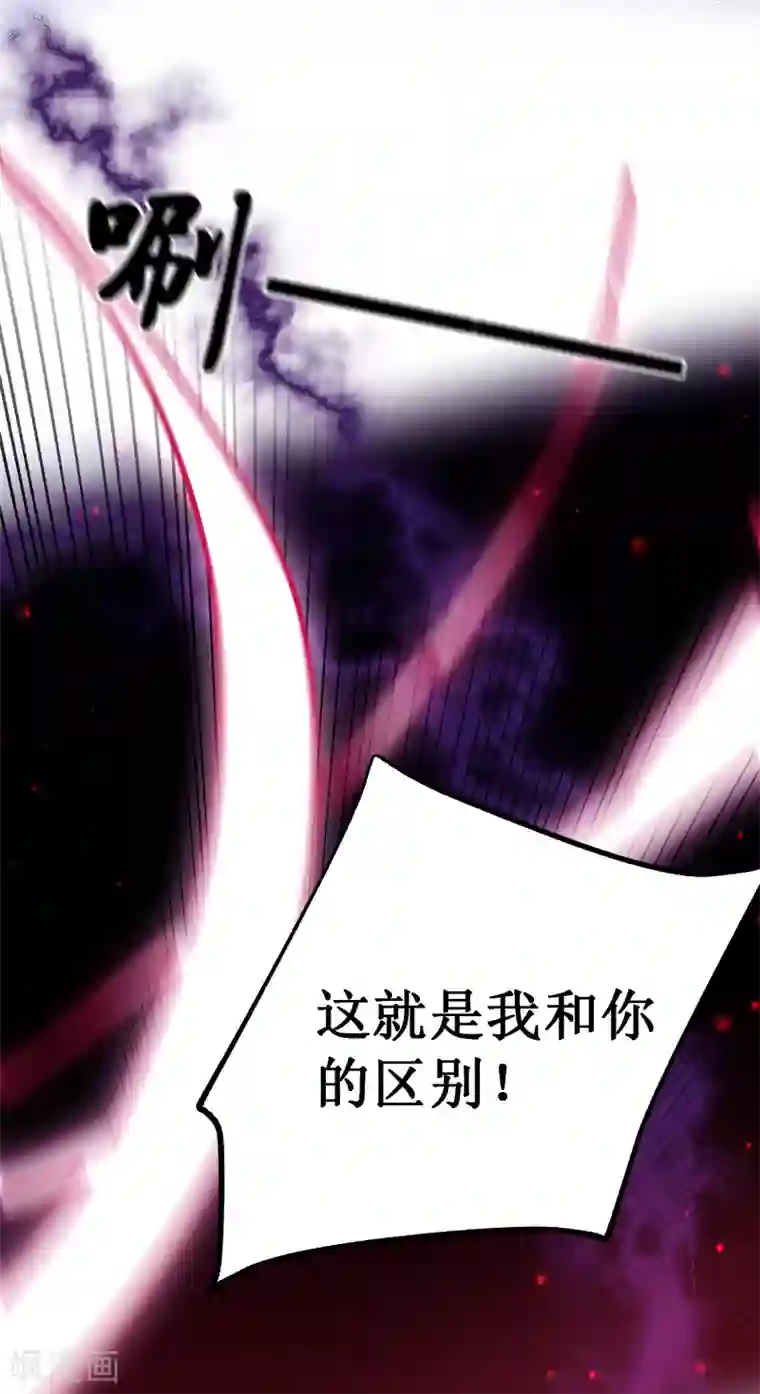 妖刀恋爱法则最终话 约定达成