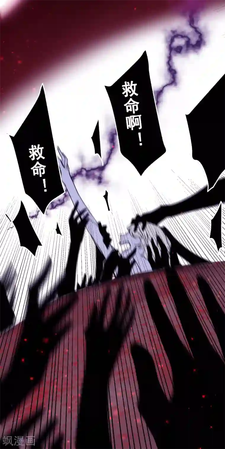 妖刀恋爱法则最终话 约定达成