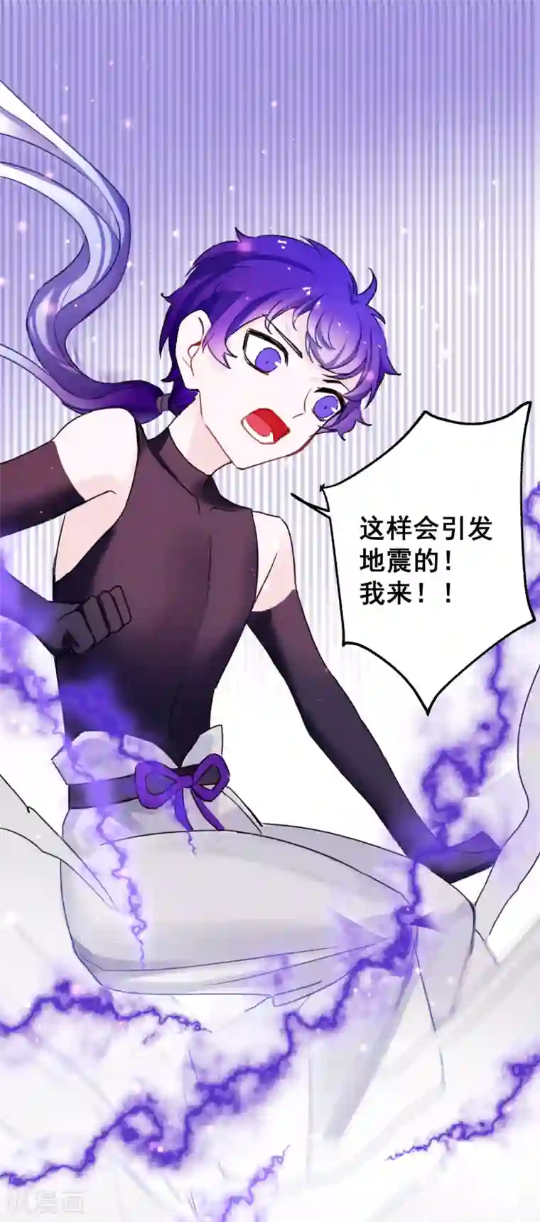 妖刀恋爱法则最终话 约定达成