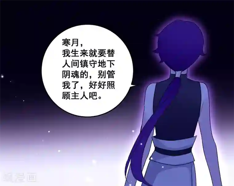 妖刀恋爱法则最终话 约定达成