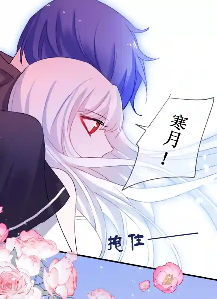 妖刀恋爱法则最终话 约定达成