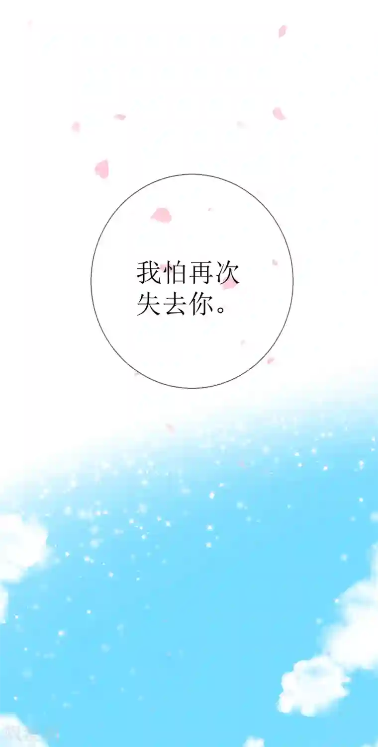 妖刀恋爱法则最终话 约定达成