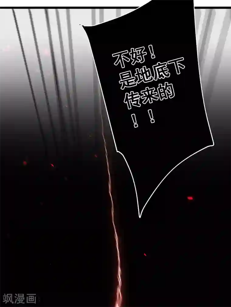 妖刀恋爱法则最终话 约定达成