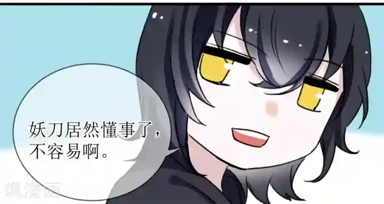 妖刀恋爱法则最终话 约定达成