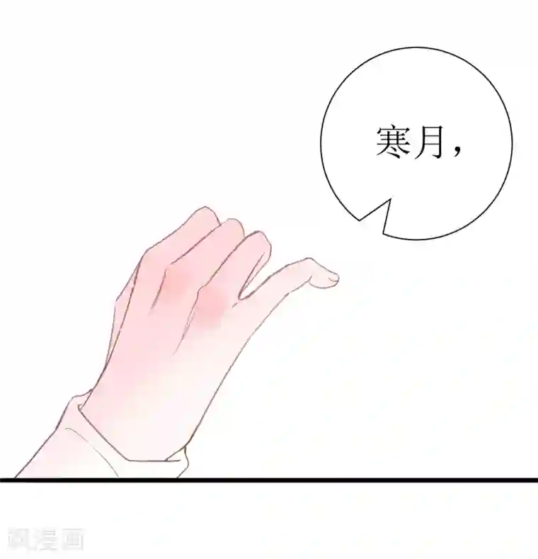 妖刀恋爱法则最终话 约定达成