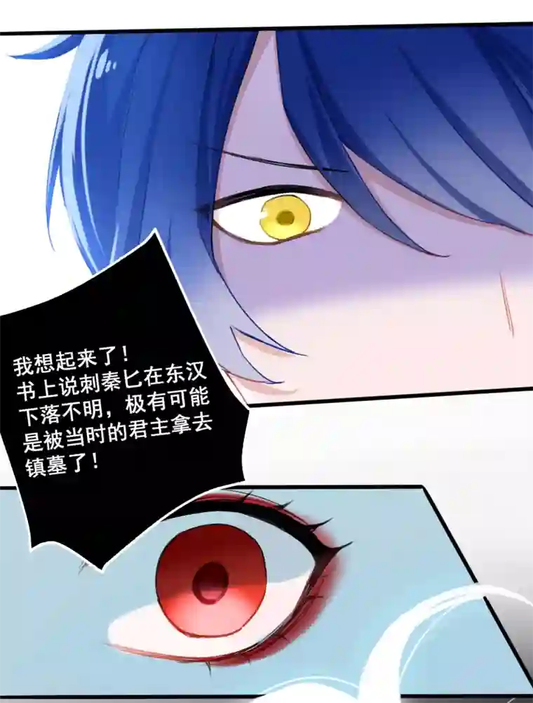 妖刀恋爱法则最终话 约定达成