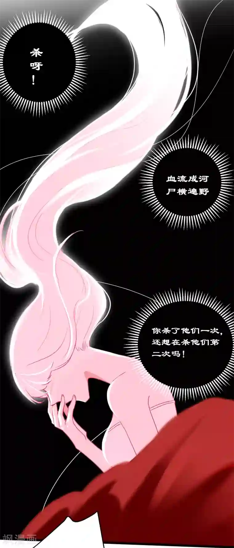 妖刀恋爱法则最终话 约定达成