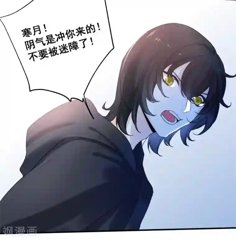 妖刀恋爱法则最终话 约定达成