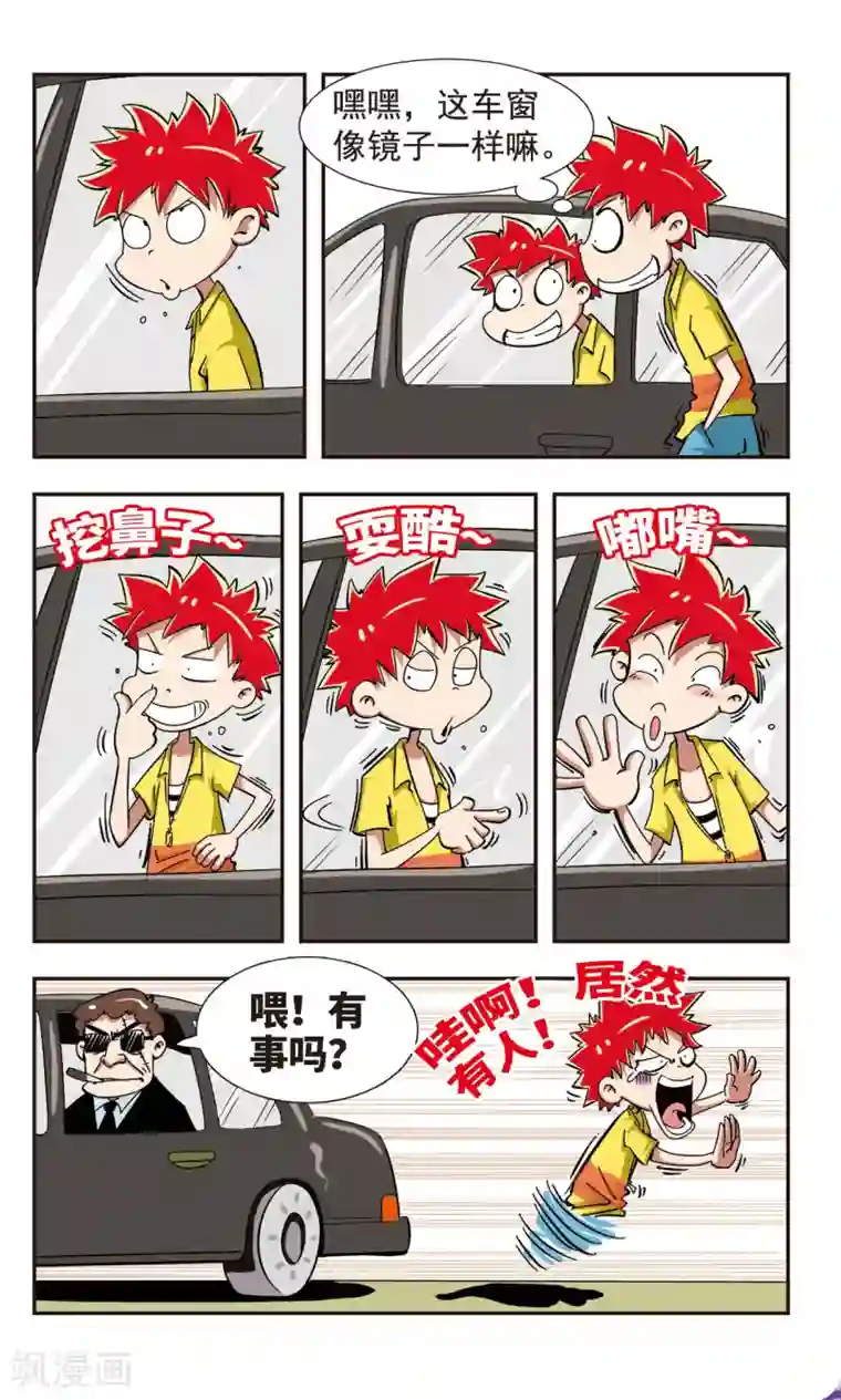 校园爆笑大王第1话