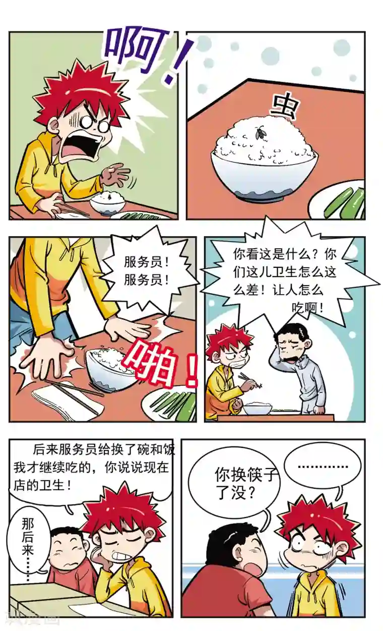 韩国机械舞全都红色衣服的第4话