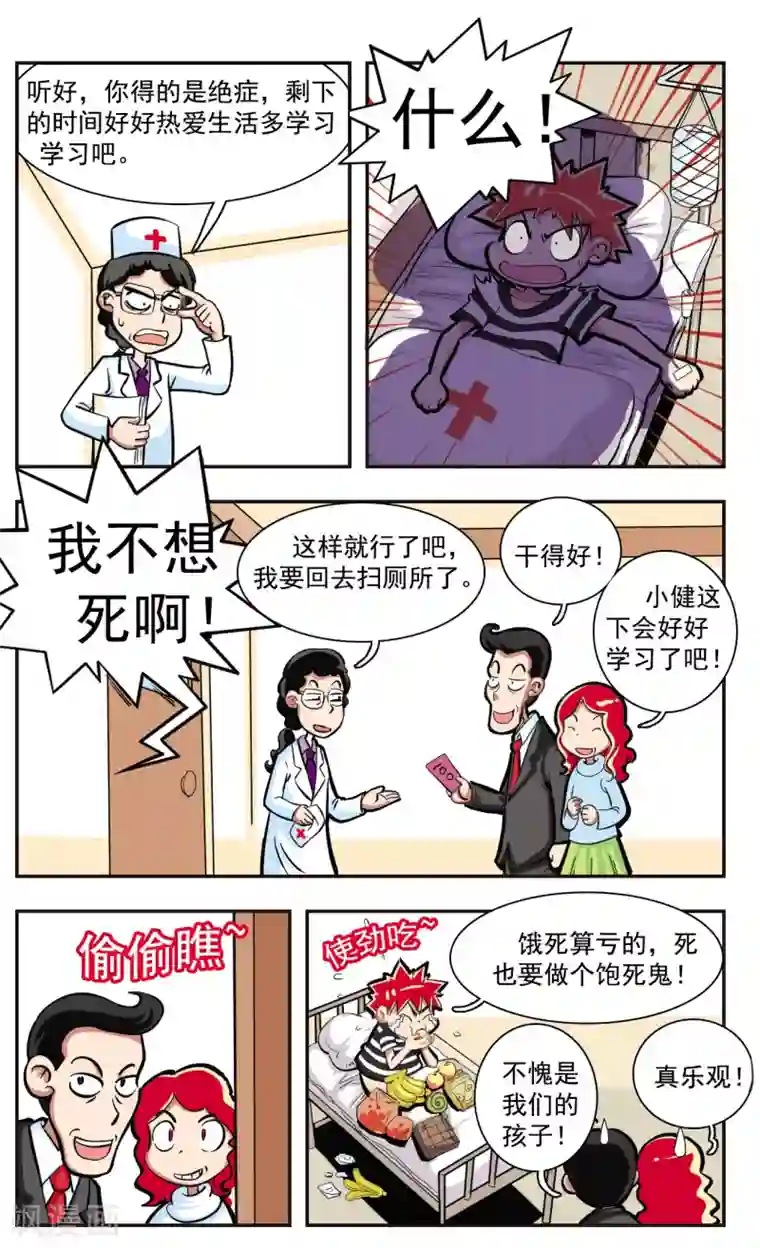 韩国机械舞全都红色衣服的第4话