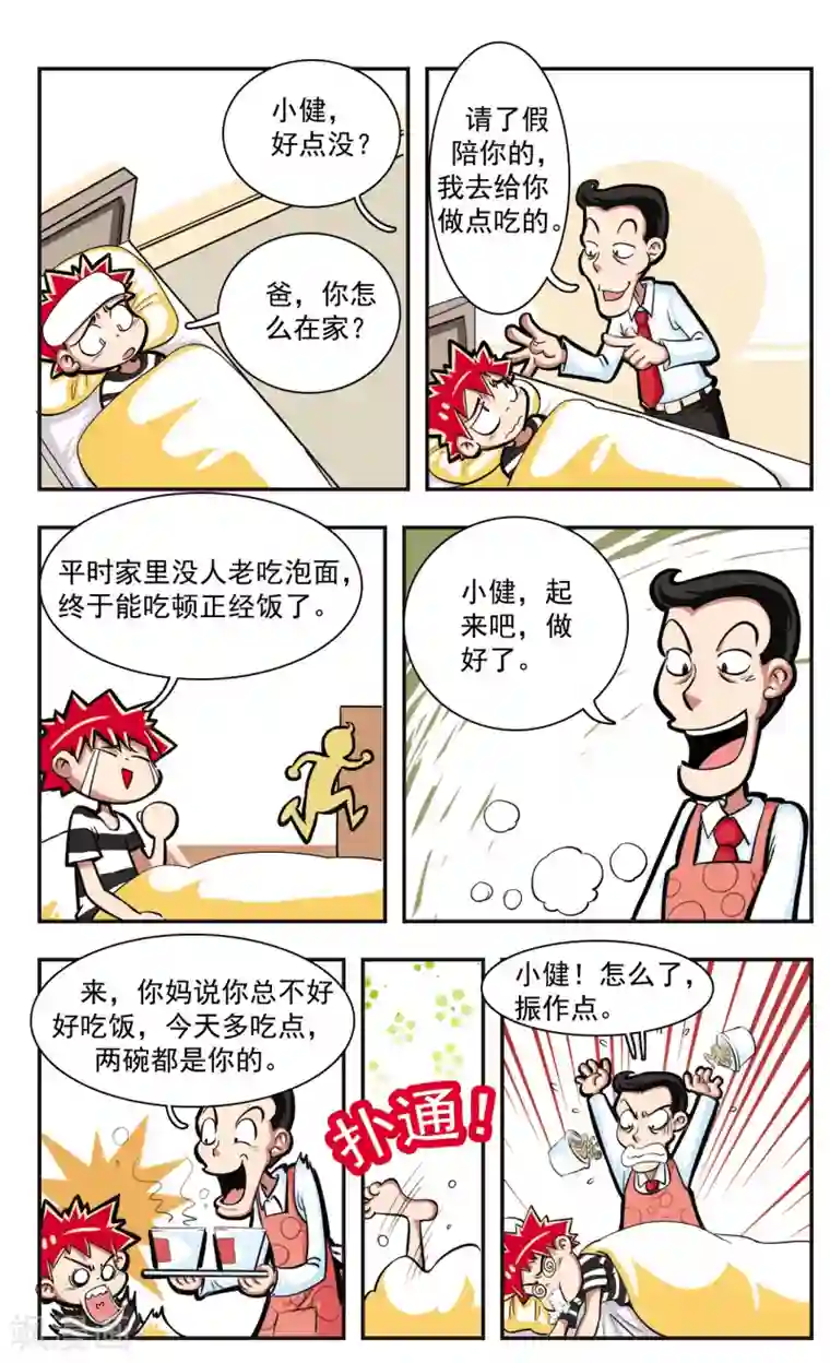 韩国机械舞全都红色衣服的第4话