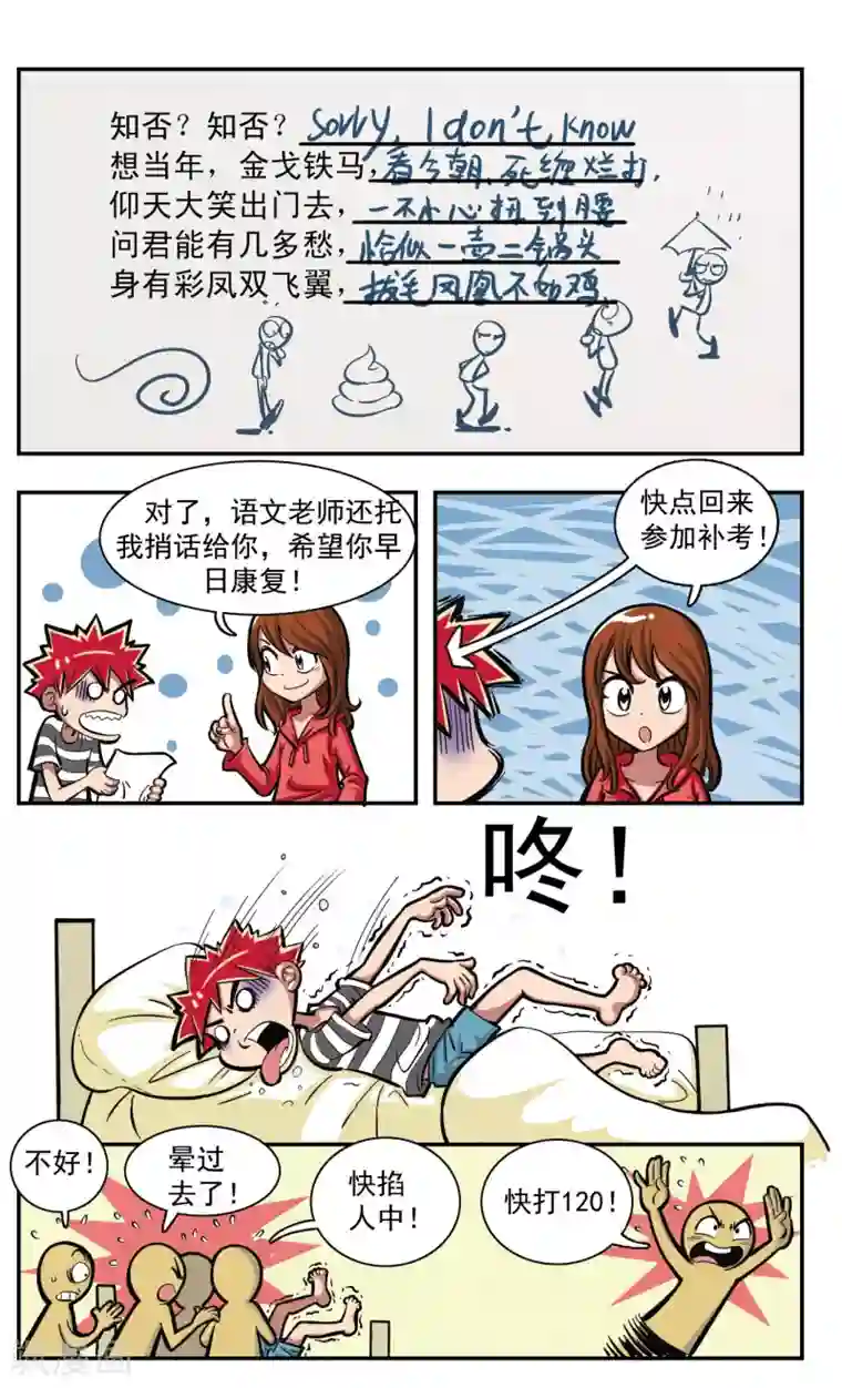 韩国机械舞全都红色衣服的第4话