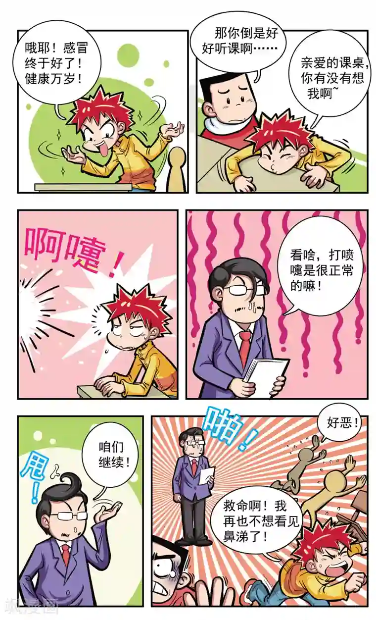 韩国机械舞全都红色衣服的第4话