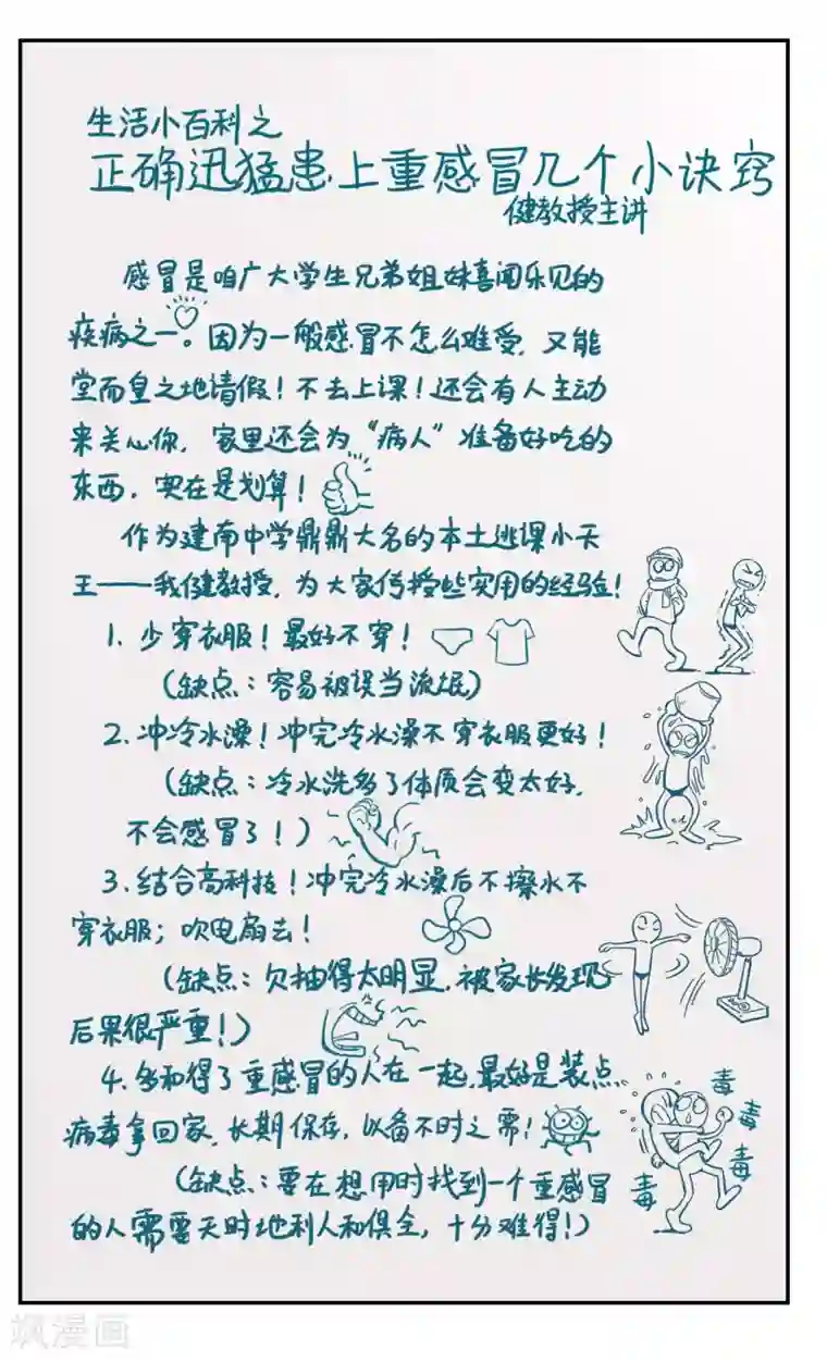 韩国机械舞全都红色衣服的第4话