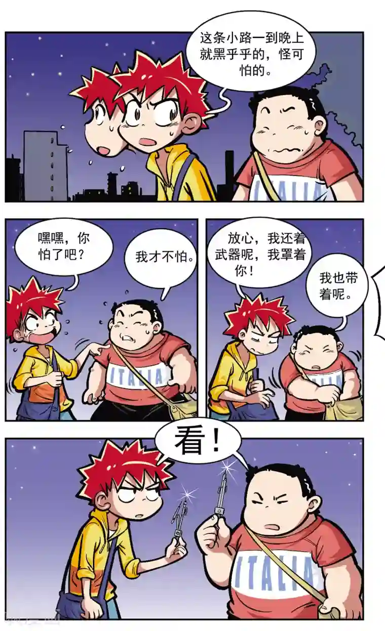校园爆笑大王第6话
