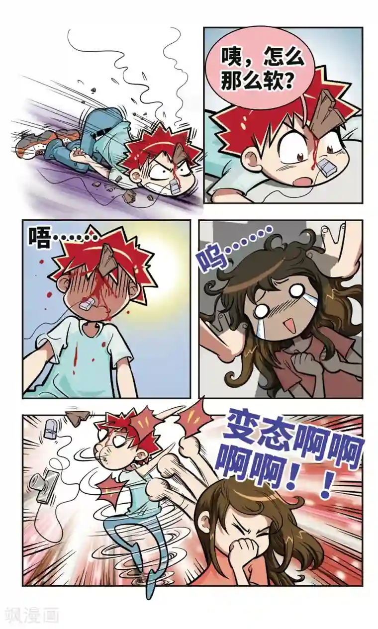 校园爆笑大王第11话