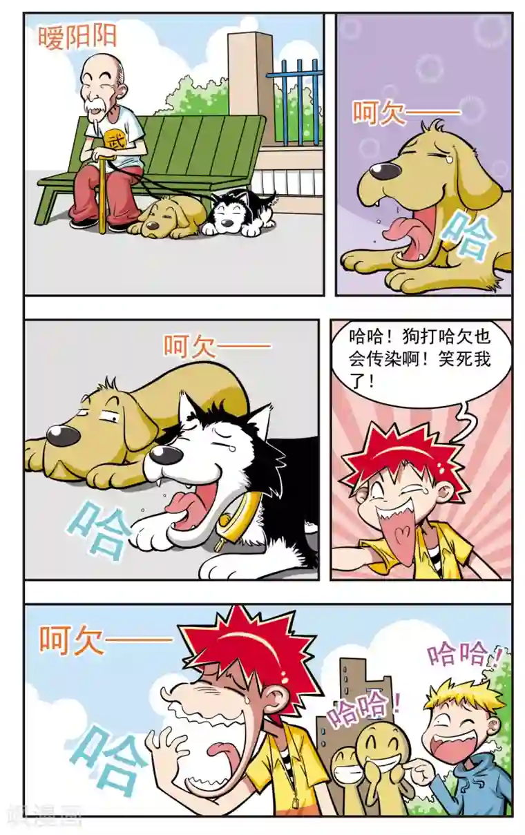 校园爆笑大王第14话