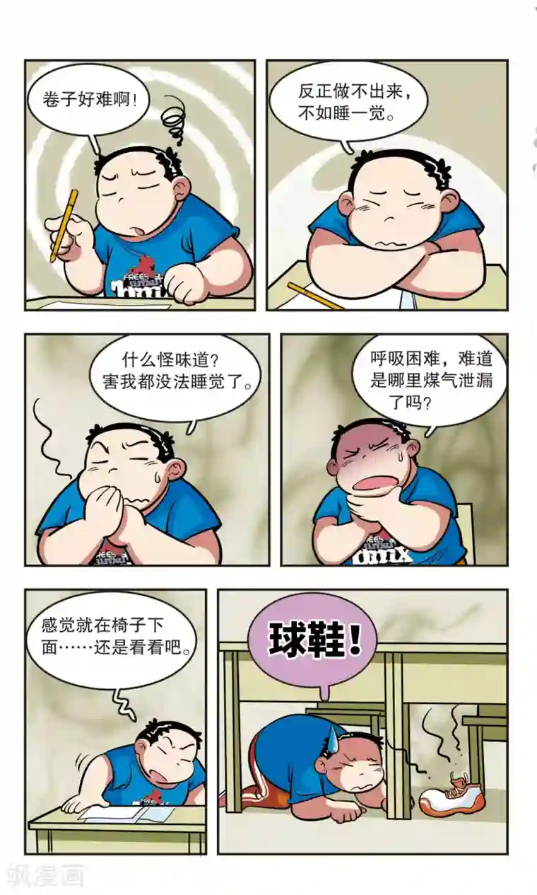 校园爆笑大王第17话