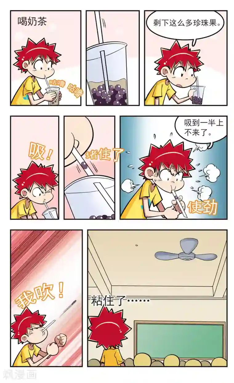 校园爆笑大王第20话