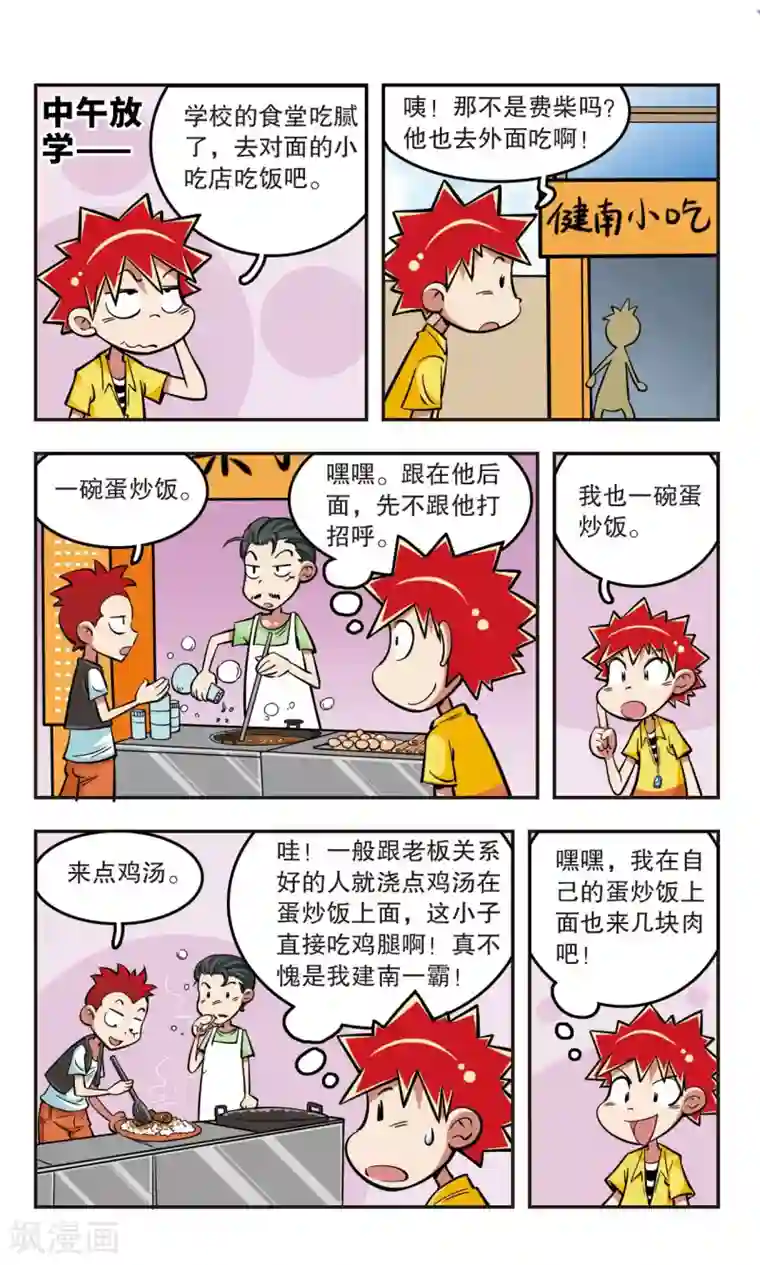 SNIS724花绮罗在线播放第21话