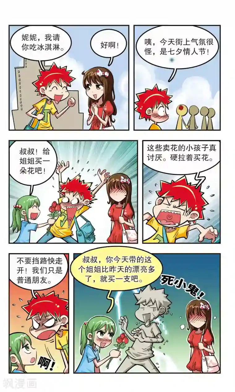 SNIS724花绮罗在线播放第21话