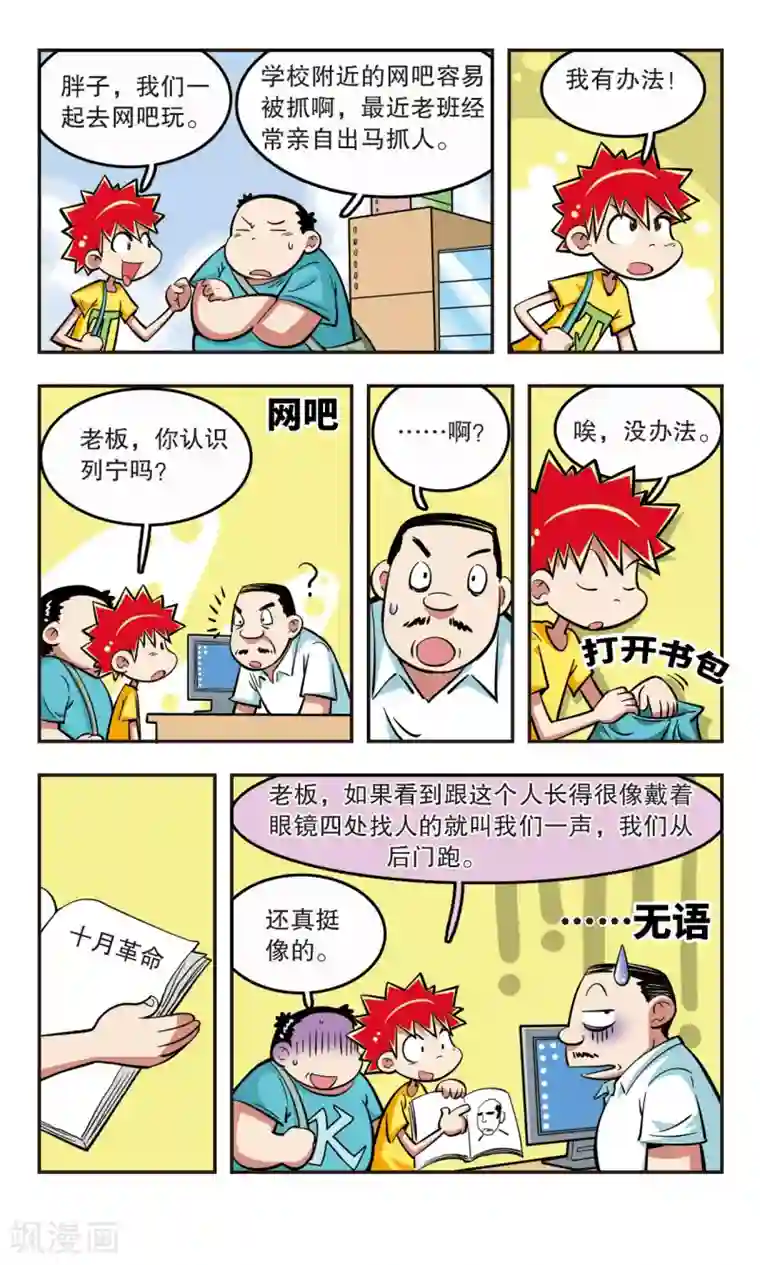 SNIS724花绮罗在线播放第21话