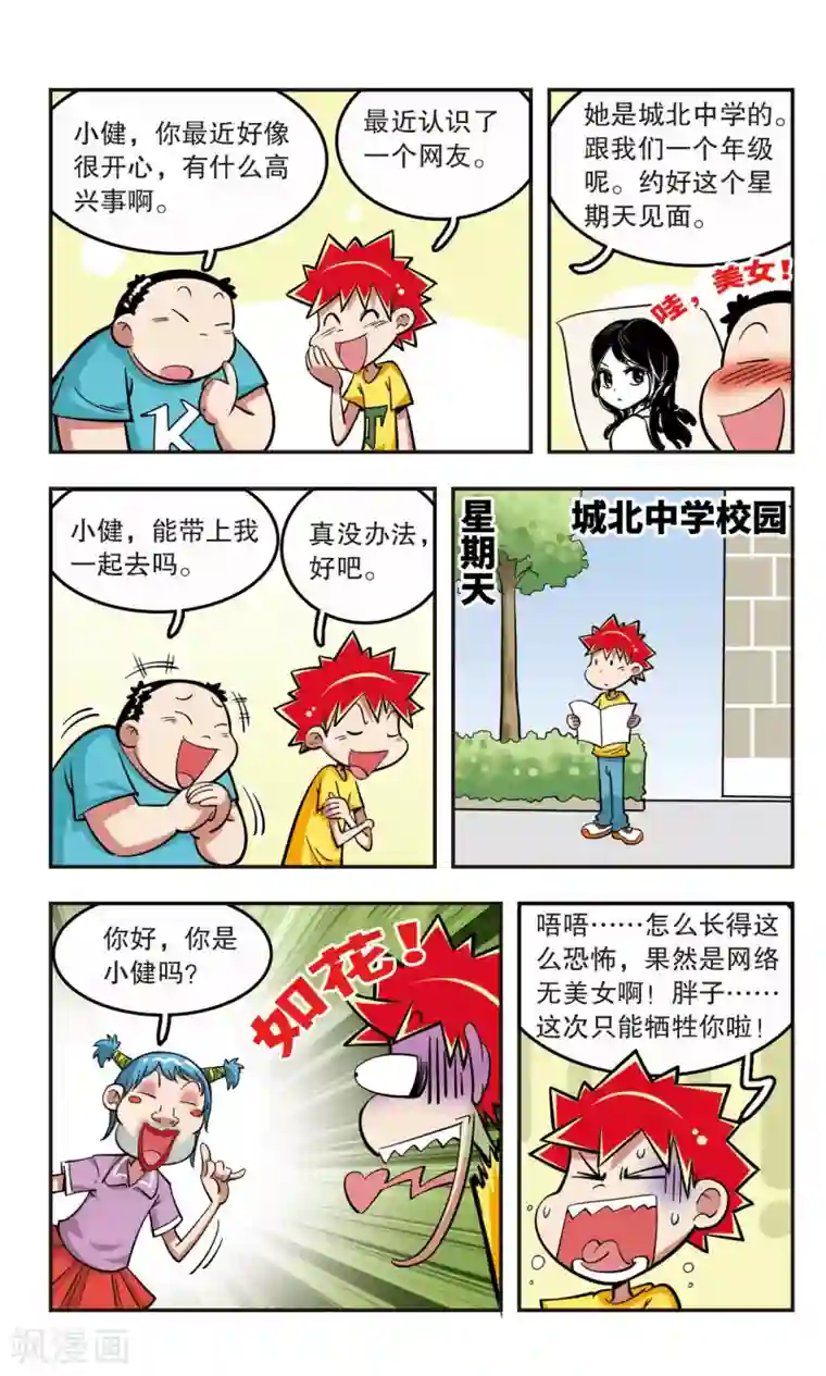 SNIS724花绮罗在线播放第21话