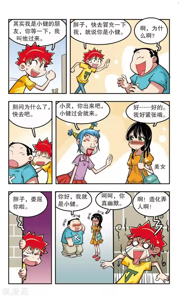 SNIS724花绮罗在线播放第21话