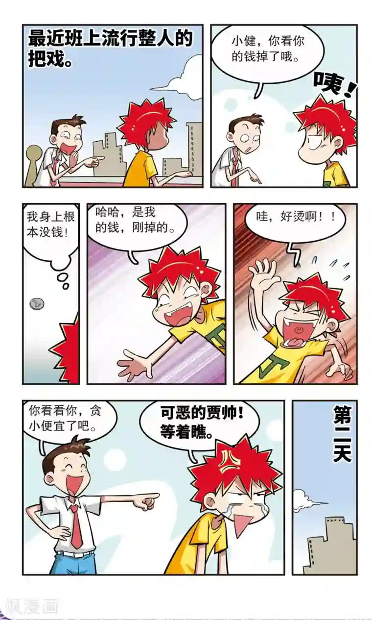 SNIS724花绮罗在线播放第21话