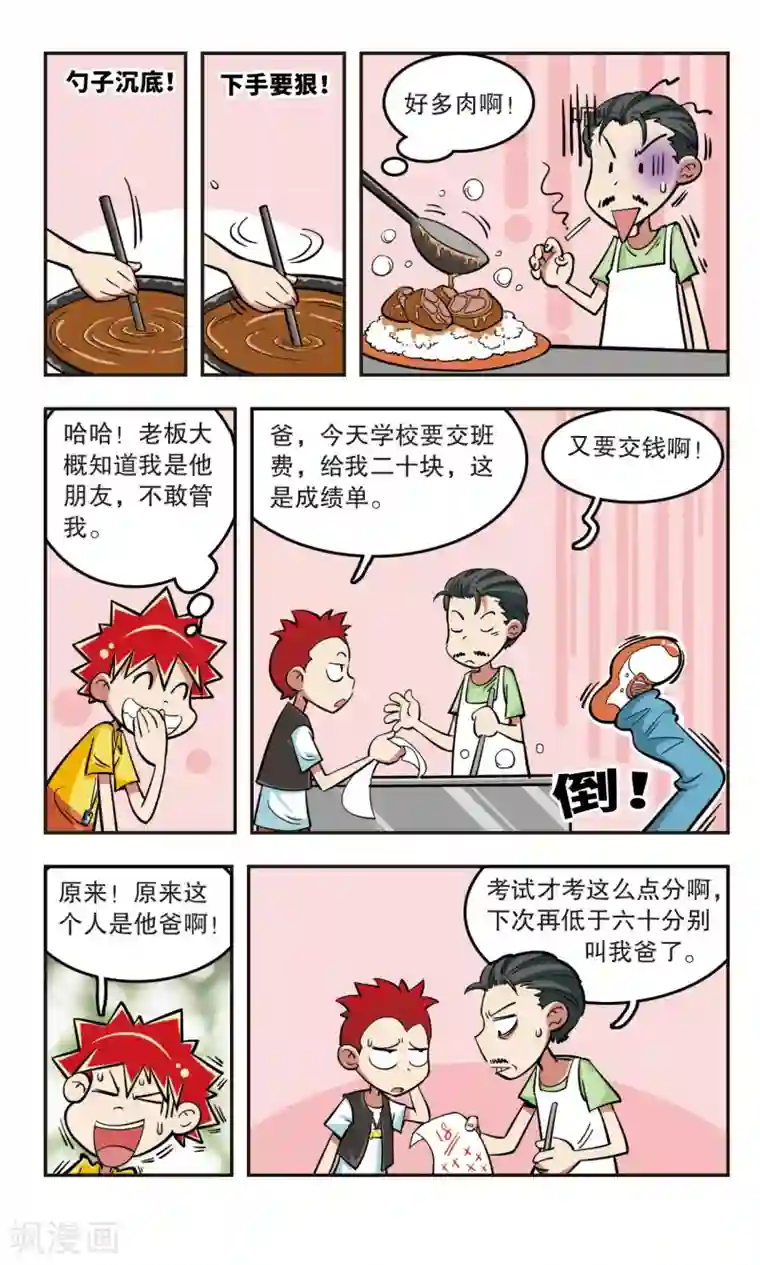 SNIS724花绮罗在线播放第21话