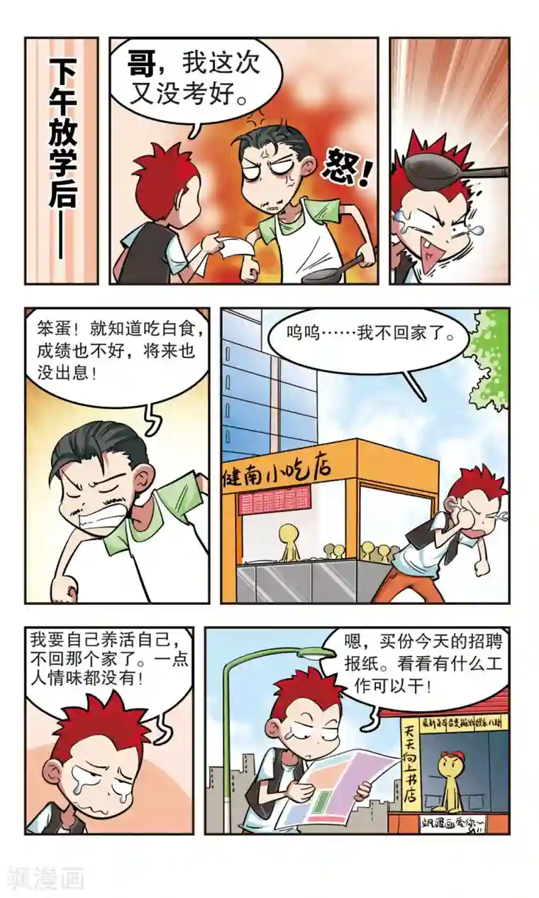 SNIS724花绮罗在线播放第21话