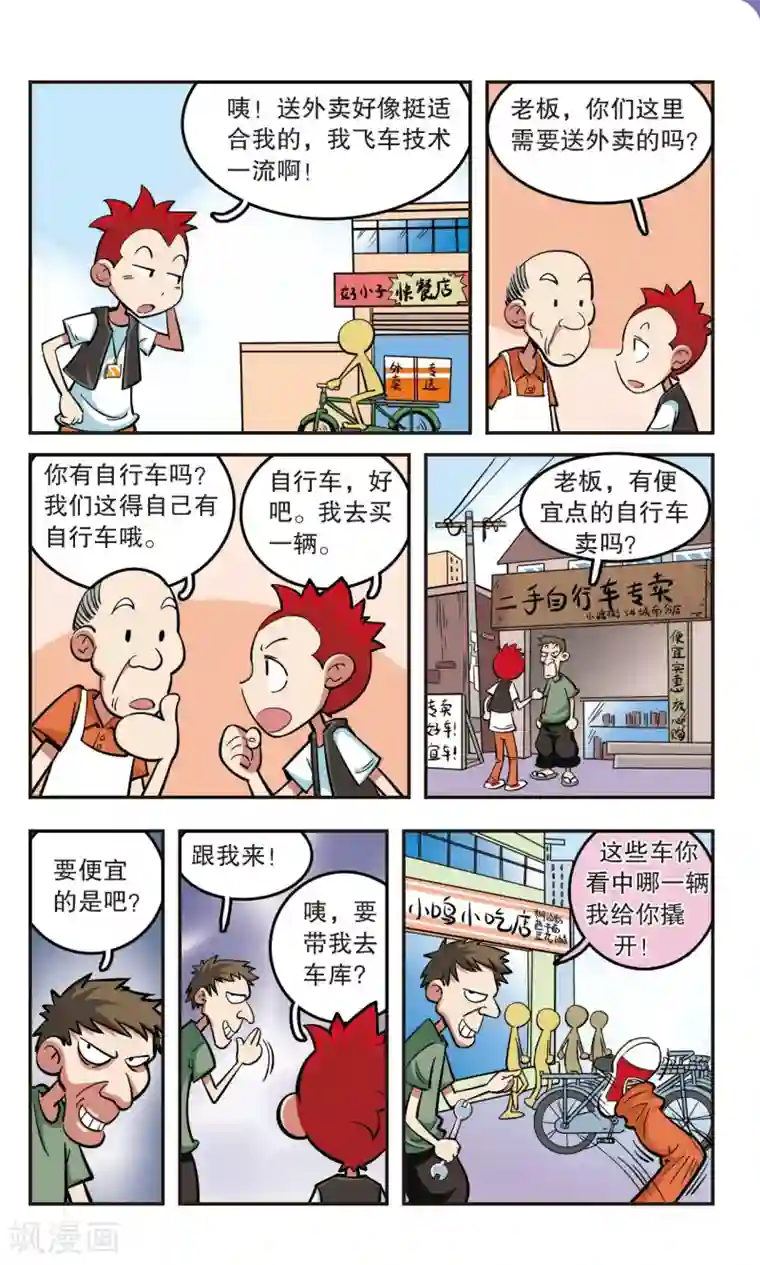 SNIS724花绮罗在线播放第21话