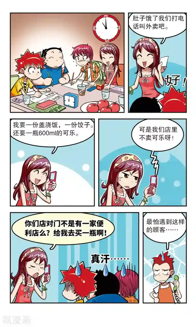 SNIS724花绮罗在线播放第21话