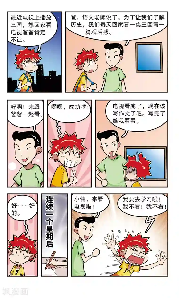 SNIS724花绮罗在线播放第21话