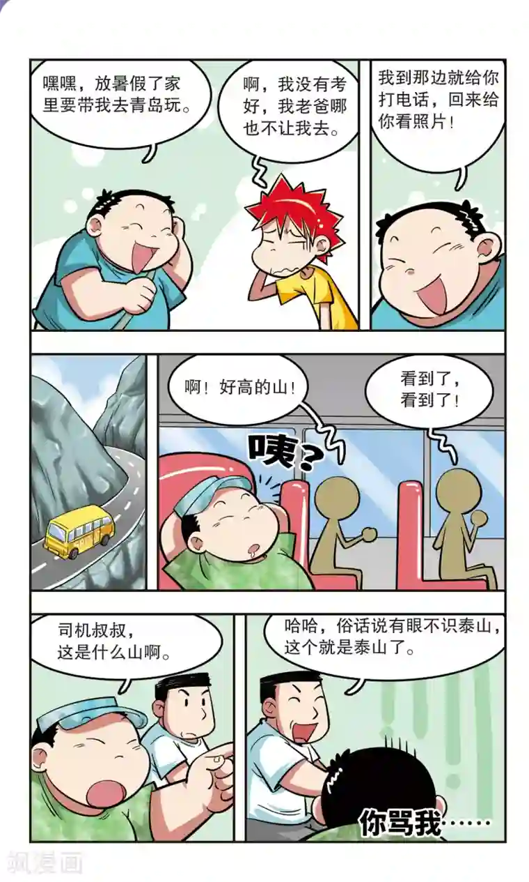 SNIS724花绮罗在线播放第21话