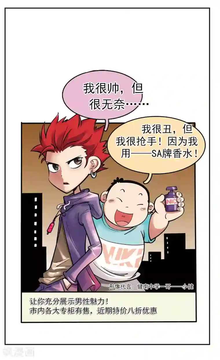 校园爆笑大王第26话