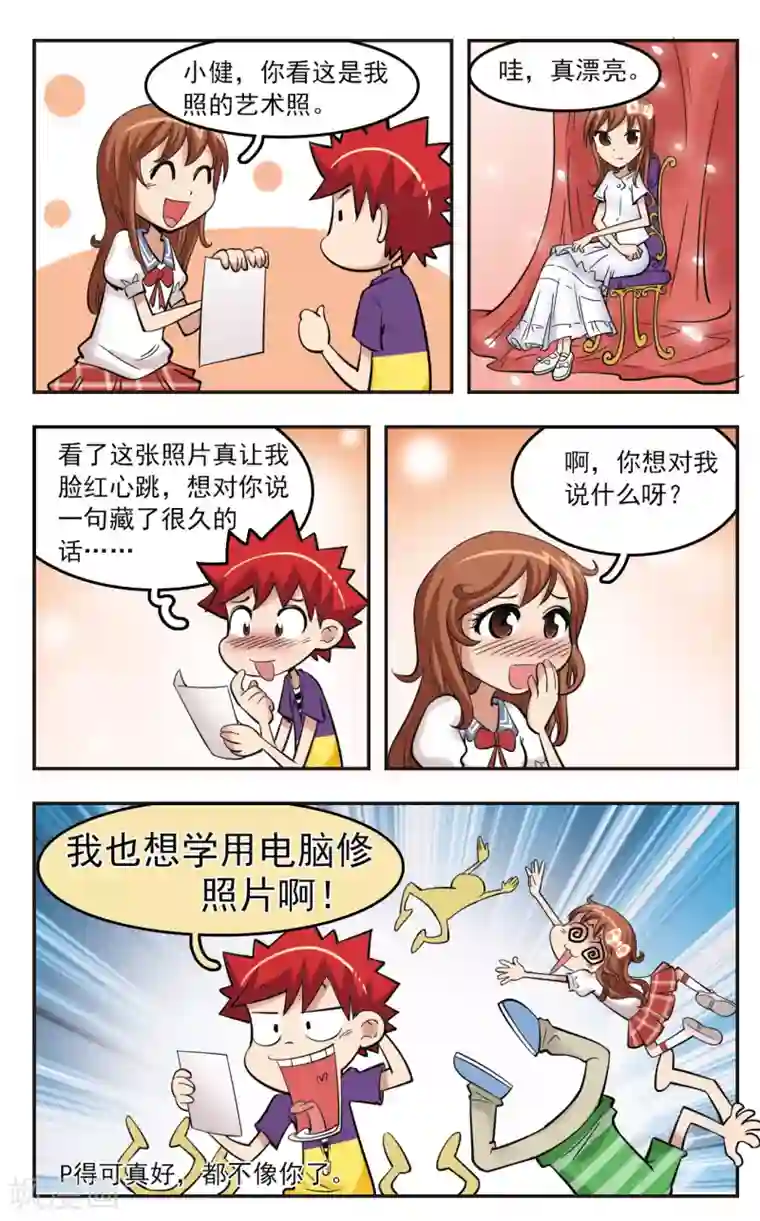 校园爆笑大王第26话