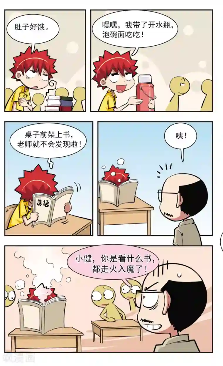 校园爆笑大王第31话