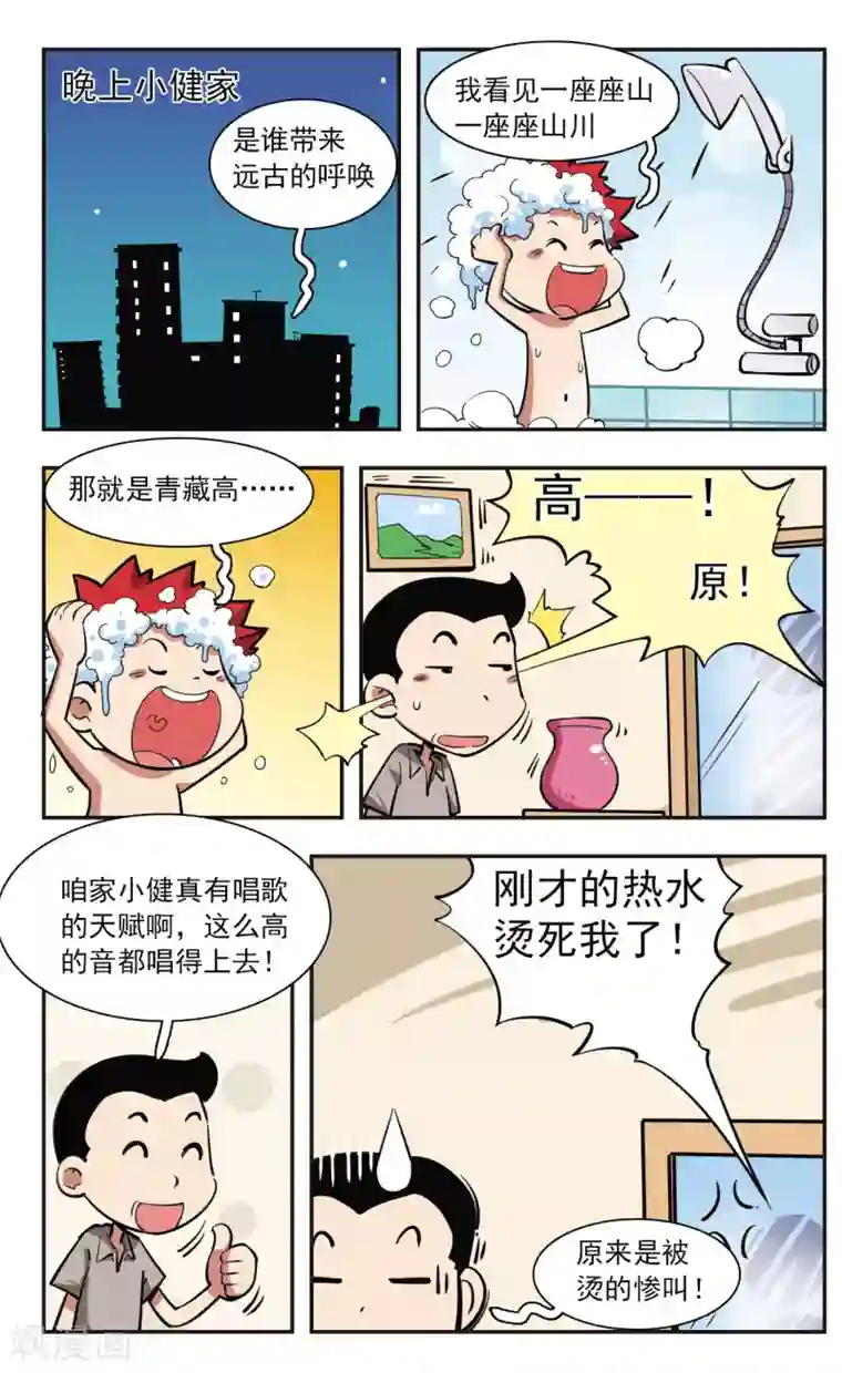 校园爆笑大王第31话
