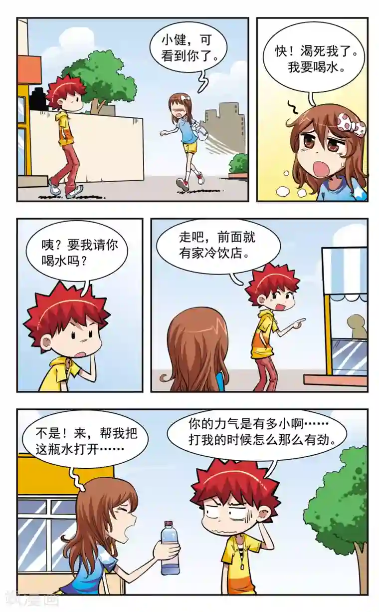 校园爆笑大王第32话