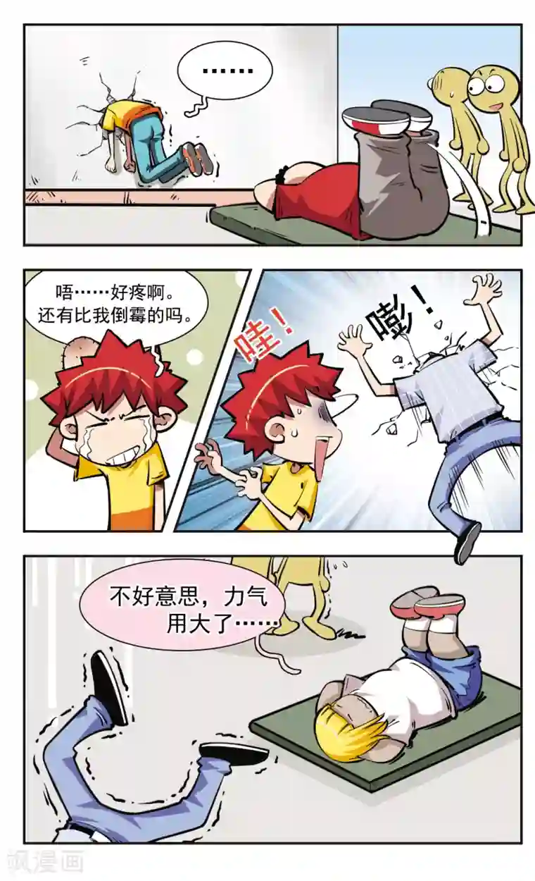 校园爆笑大王第34话