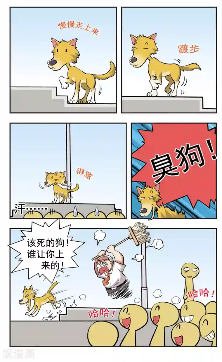 校园爆笑大王第35话