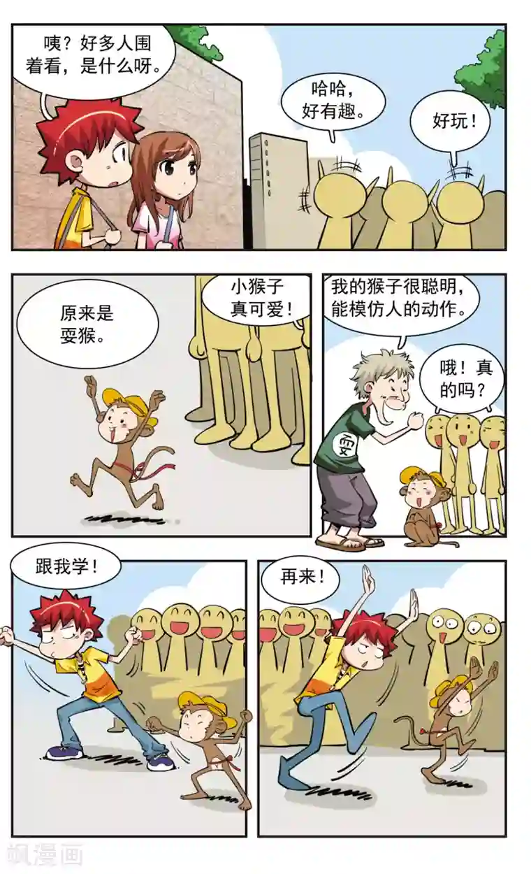 校园爆笑大王第36话