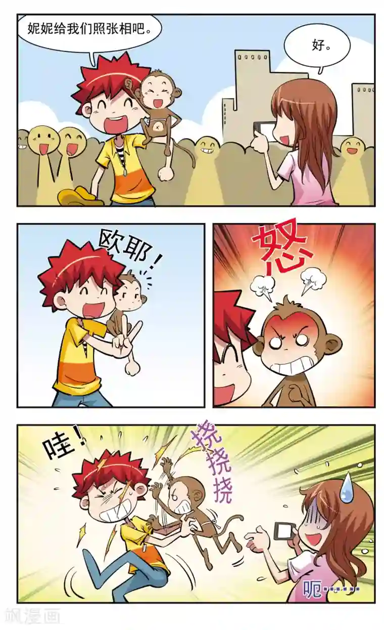 校园爆笑大王第36话