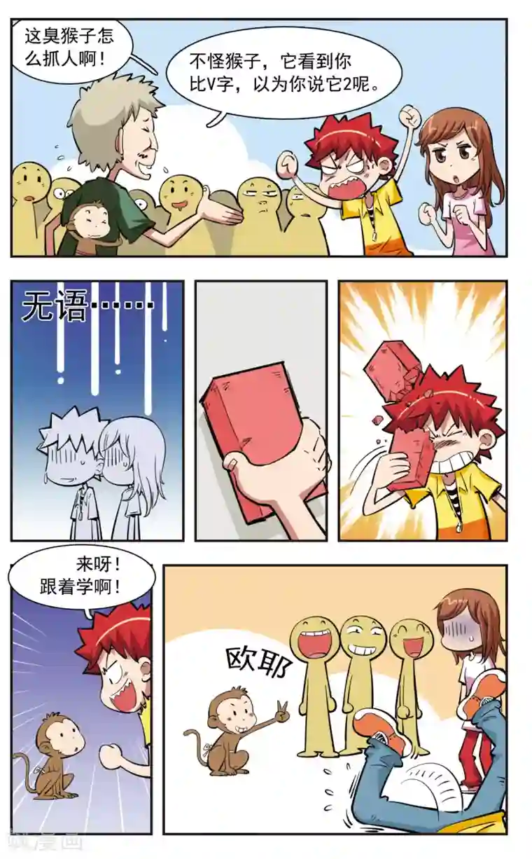 校园爆笑大王第36话