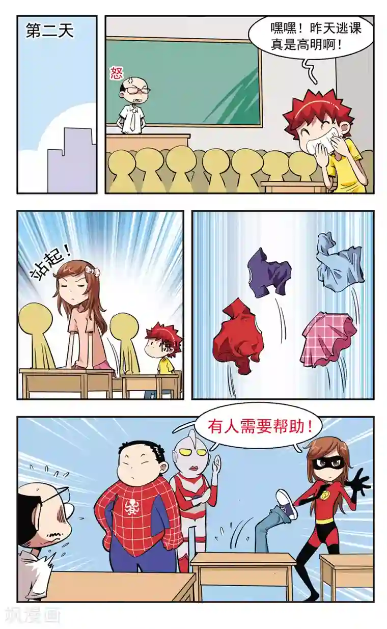 校园爆笑大王第37话