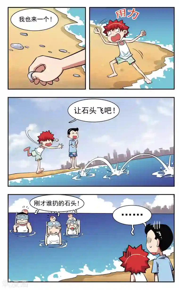 校园爆笑大王第37话
